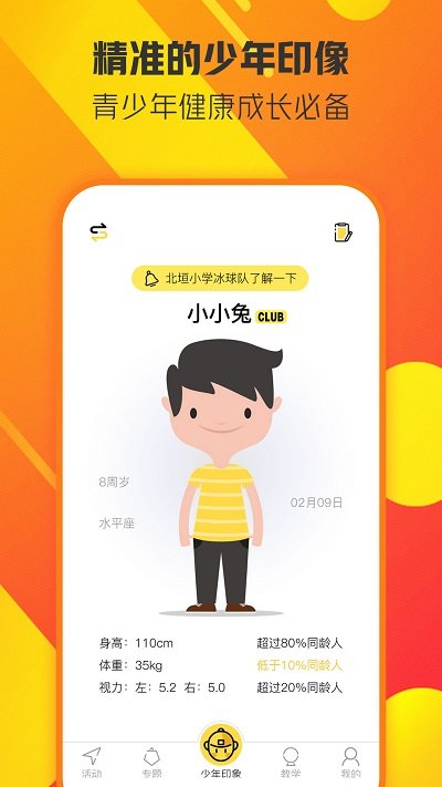 同學(xué)趣截圖(2)