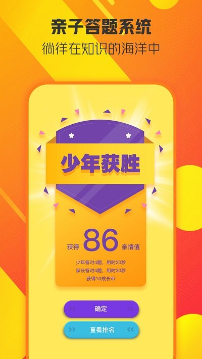 同學(xué)趣截圖(1)