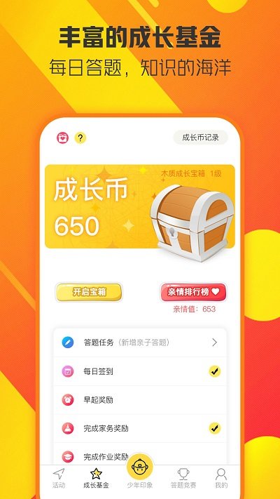 同學(xué)趣截圖(4)