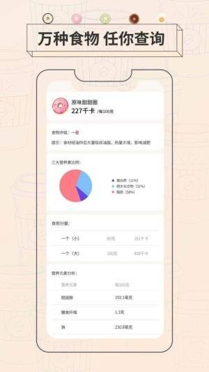 抱瘦截圖(2)