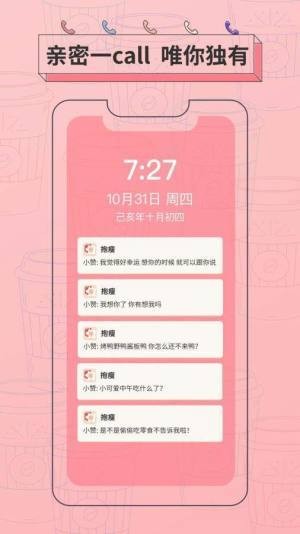 抱瘦截圖(1)