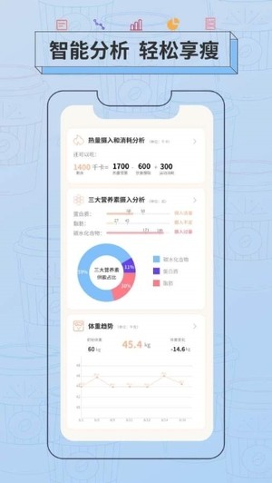 抱瘦截圖(3)