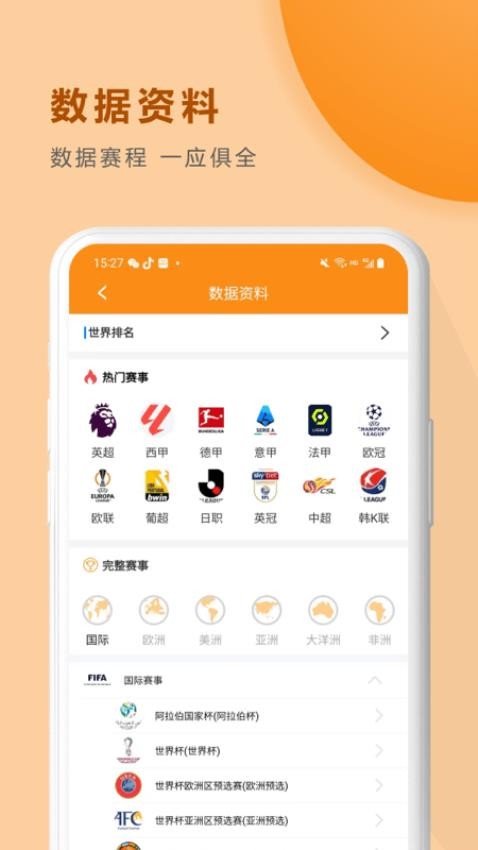 硬球大師截圖(1)