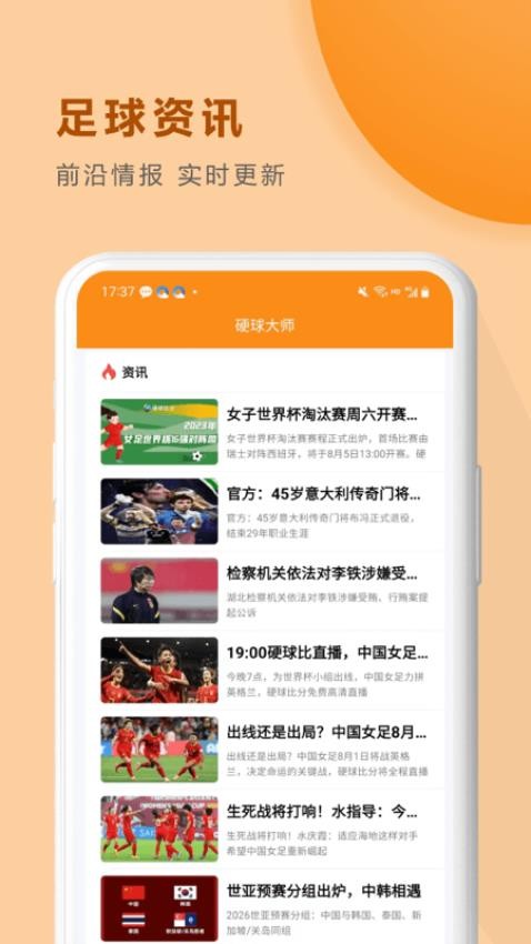 硬球大師截圖(2)