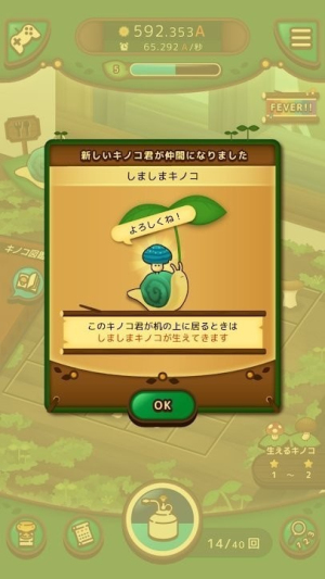 合并蘑菇截圖(3)