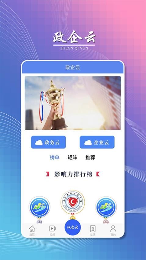 掌上六安截圖(1)