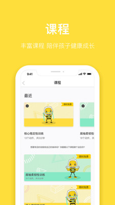 斯波星球截圖(2)