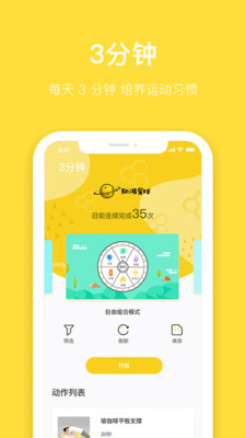 斯波星球截圖(3)