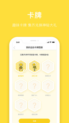 斯波星球截圖(4)