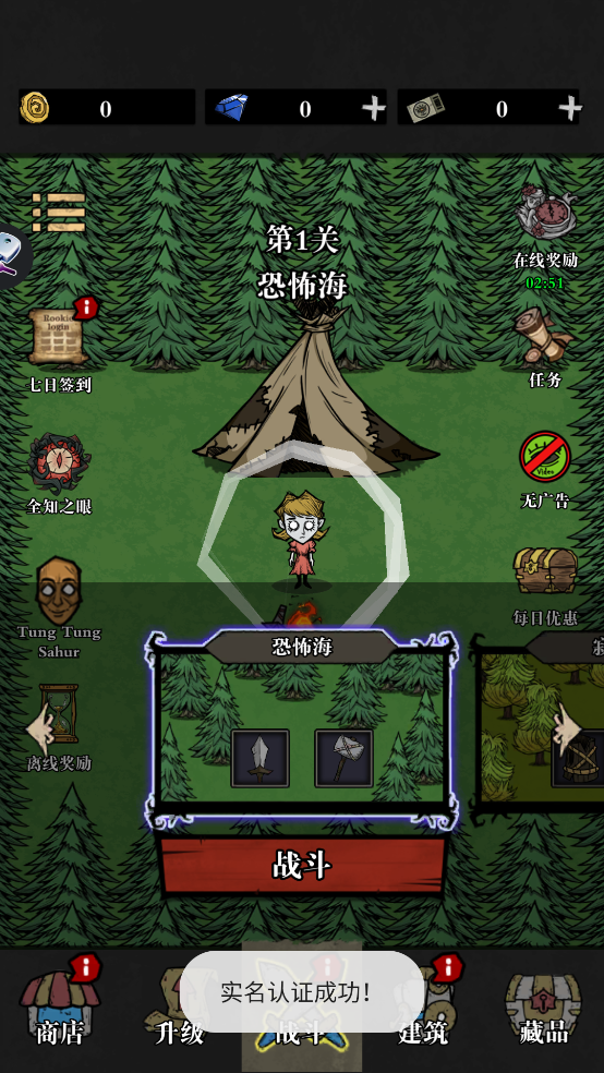 寂靜森林生存截圖(1)