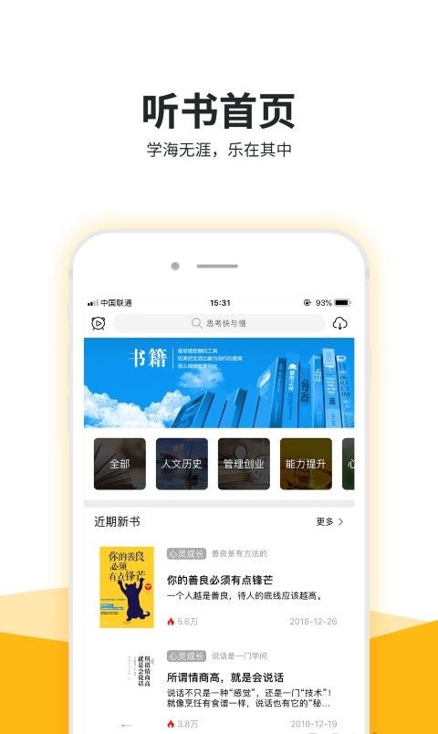 緣木求魚截圖(4)