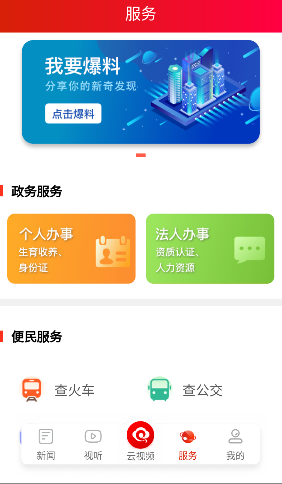 云溪發(fā)布截圖(1)