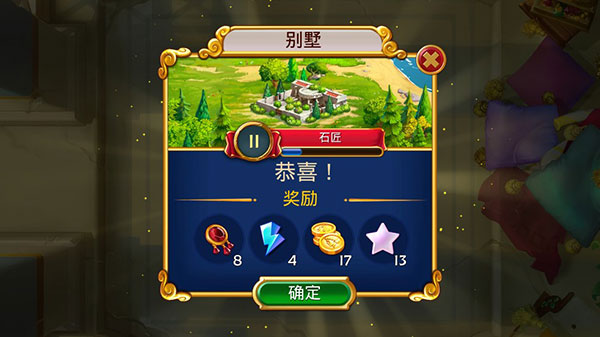 羅馬珠寶截圖(1)