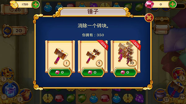 羅馬珠寶截圖(3)