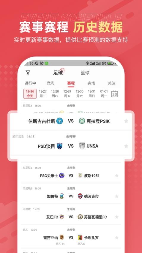 球料網(wǎng)截圖(1)