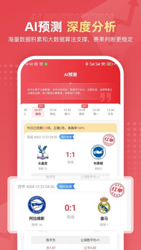球料網(wǎng)截圖(3)