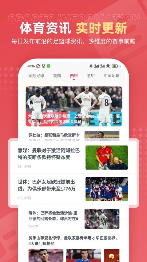 球料網(wǎng)截圖(2)