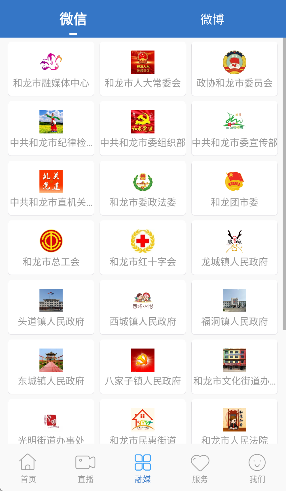 和龍金達(dá)萊截圖(1)