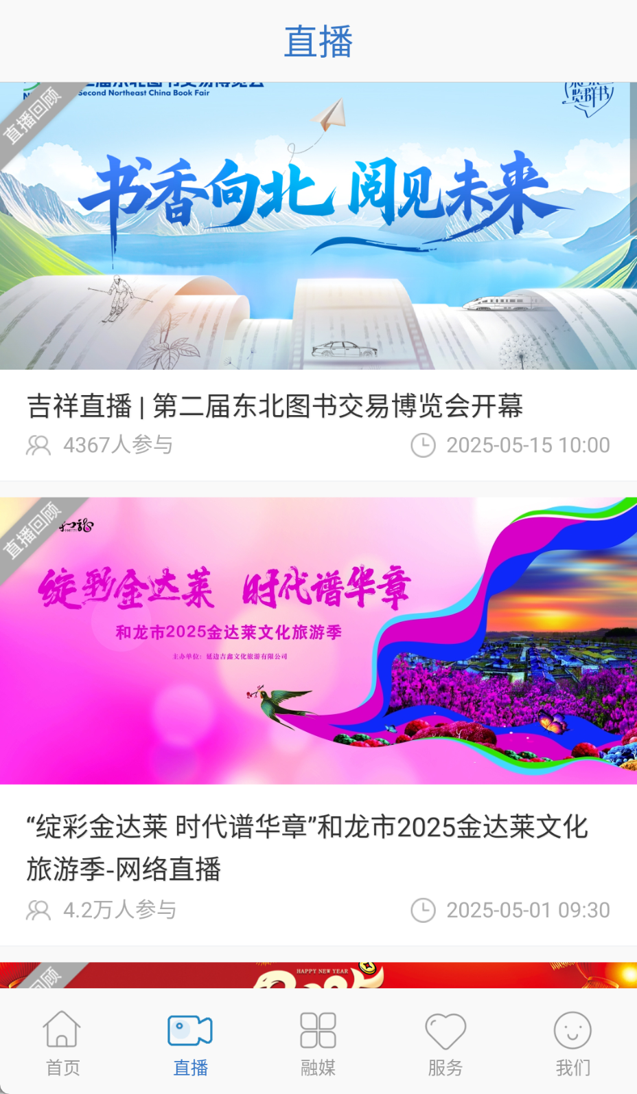 和龍金達(dá)萊截圖(2)