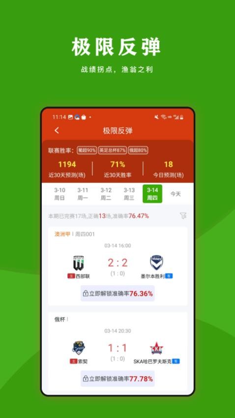 懂球吧截圖(1)