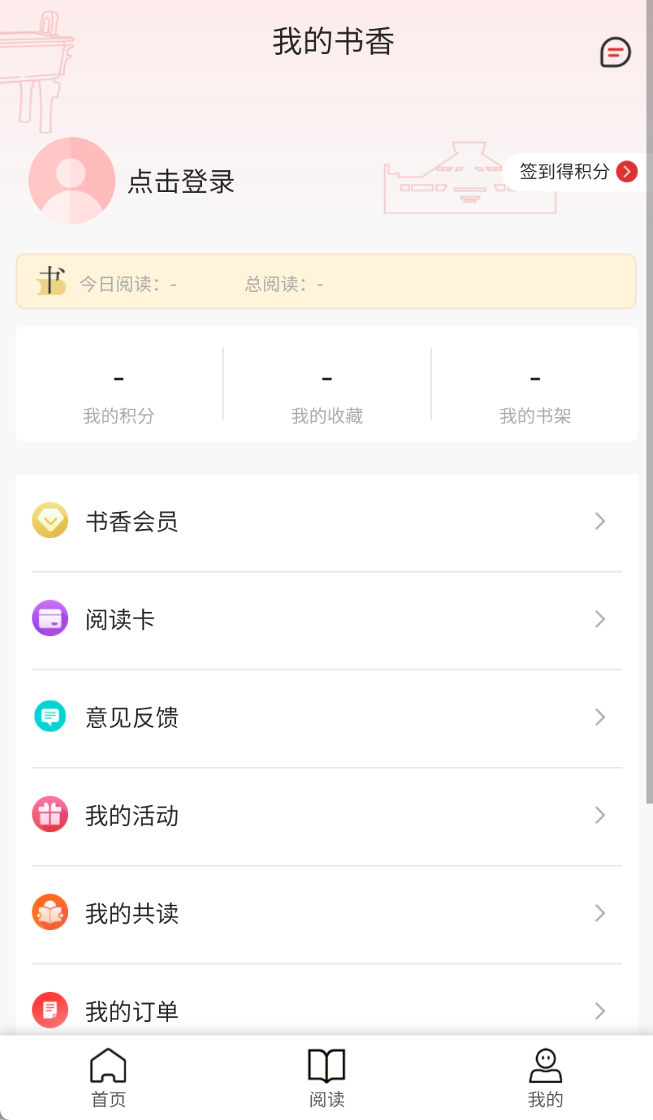 書香河南截圖(1)