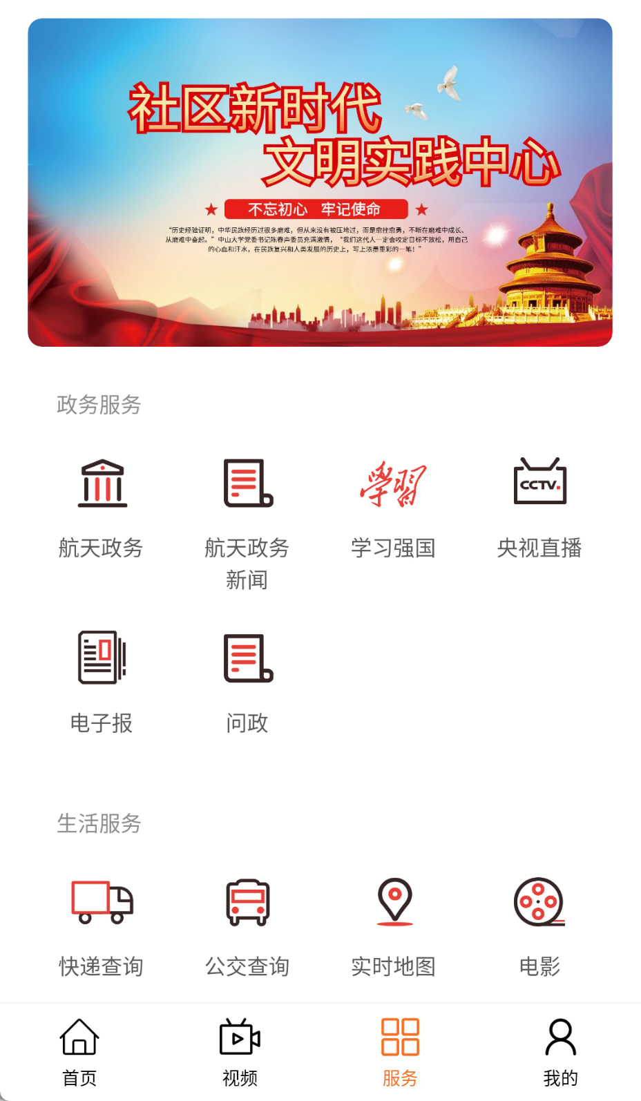 航天融媒截圖(3)