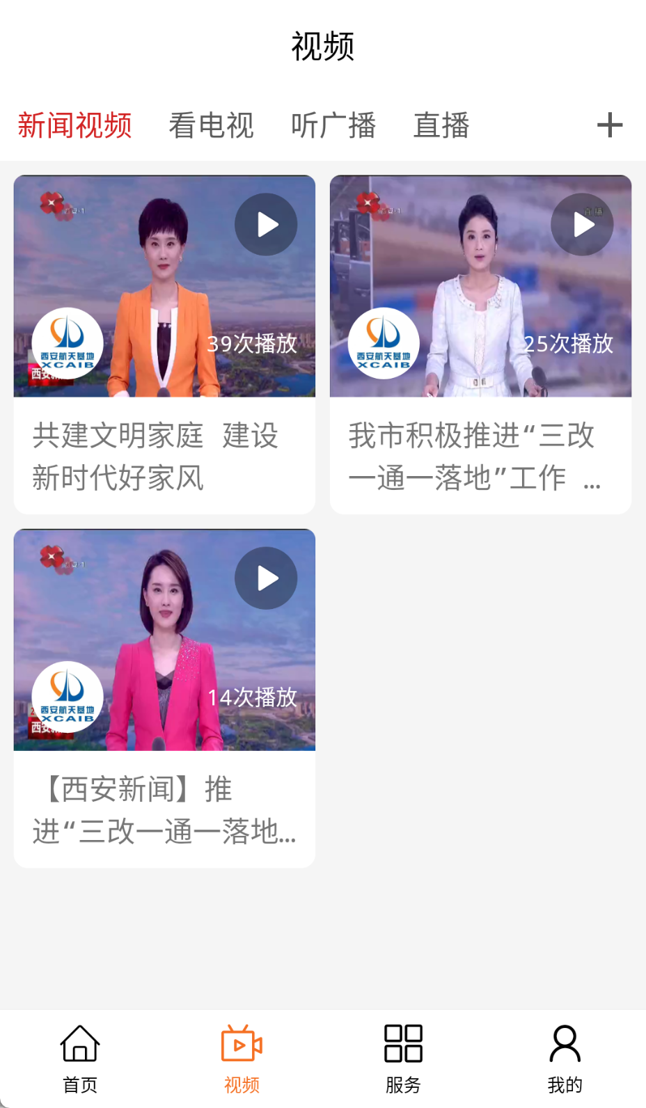 航天融媒截圖(4)