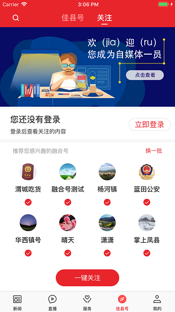 愛佳縣截圖(3)