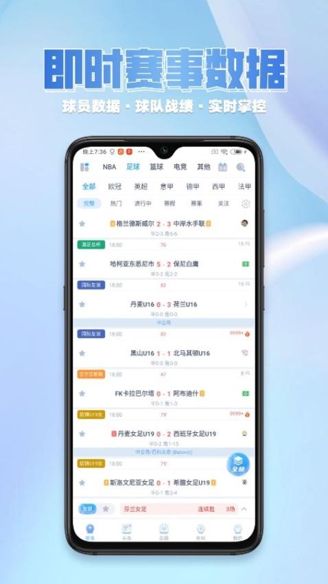 氧氣體育截圖(2)