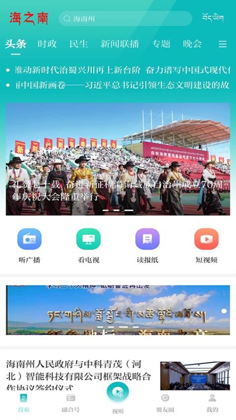 海之南截圖(1)