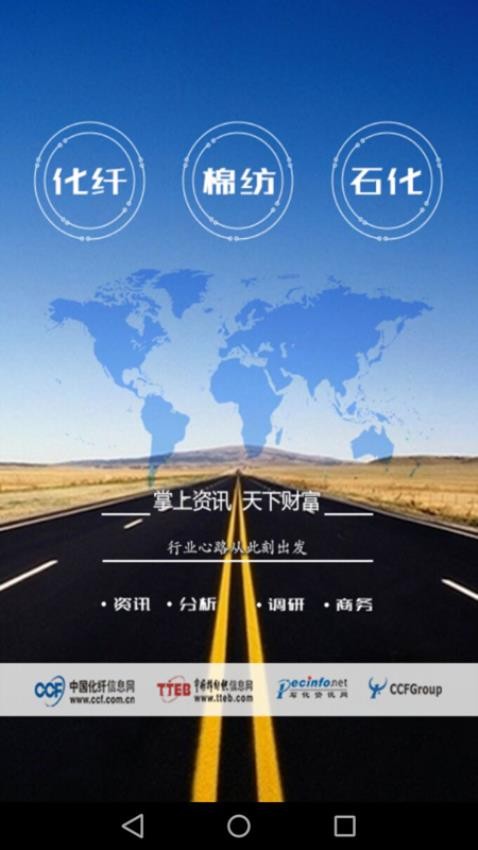 華瑞信息通截圖(1)