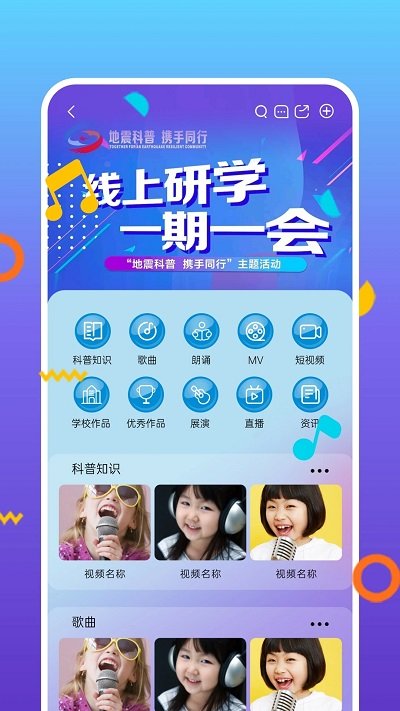 好童聲截圖(2)
