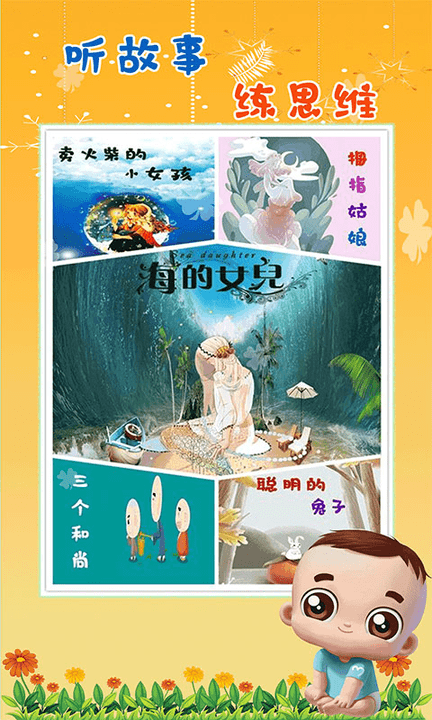 哆啦兒歌截圖(3)