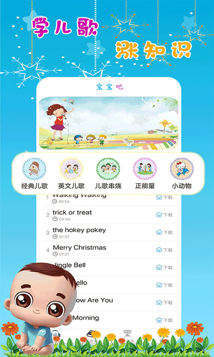 哆啦兒歌截圖(2)