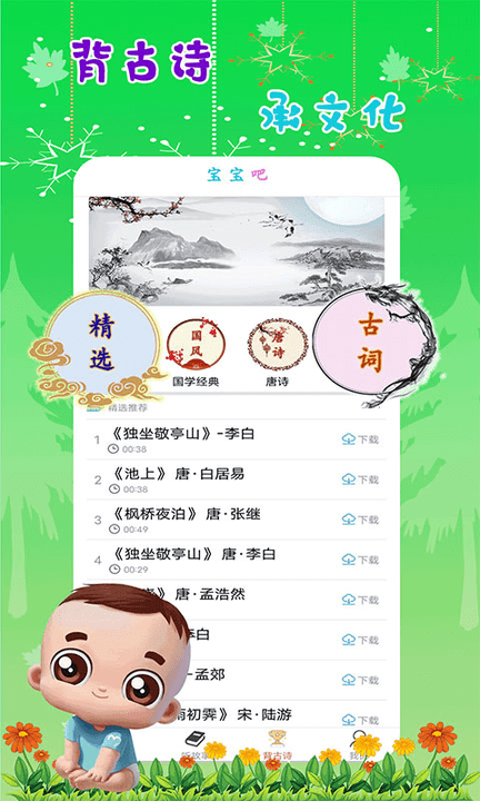 哆啦兒歌截圖(1)