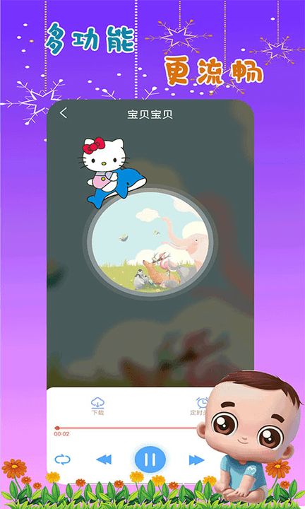 哆啦兒歌截圖(4)