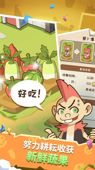 僵尸牧場物語截圖(1)