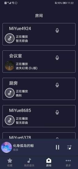 好歌多多截圖(1)
