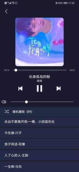 好歌多多截圖(2)