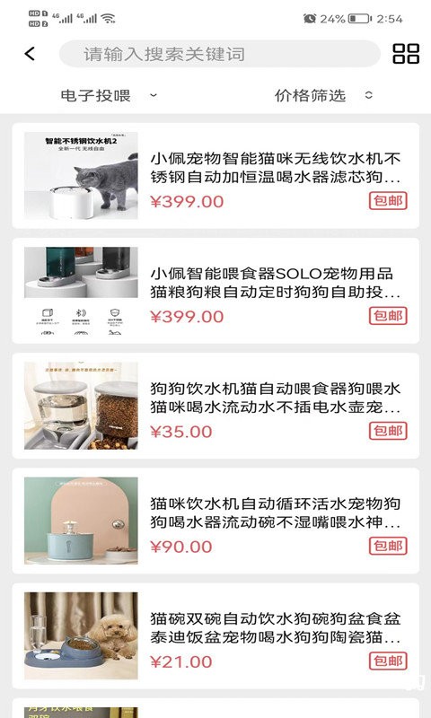寵萌購截圖(1)