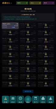 指間悟道截圖(1)