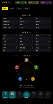 指間悟道截圖(3)