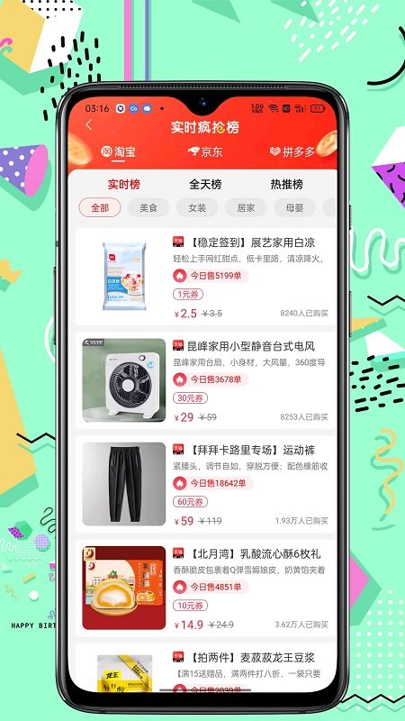推推猴截圖(1)
