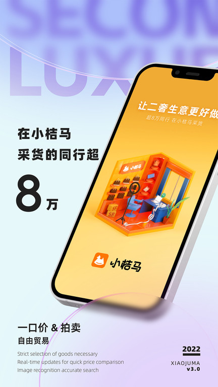 小桔馬截圖(2)