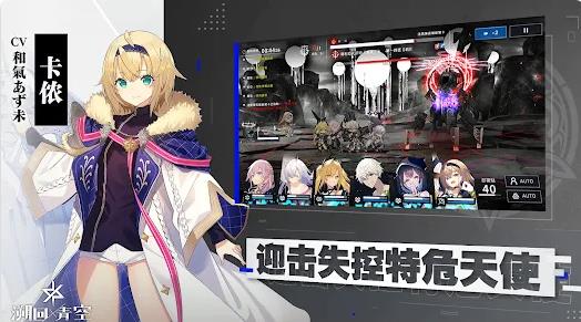 溯回青空截圖(3)
