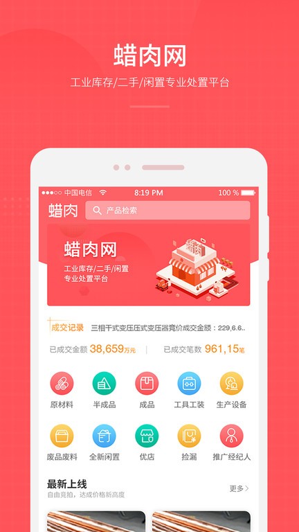 蠟肉截圖(1)