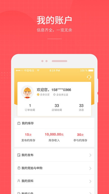 蠟肉截圖(3)