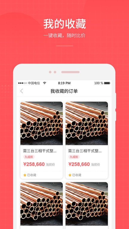 蠟肉截圖(4)