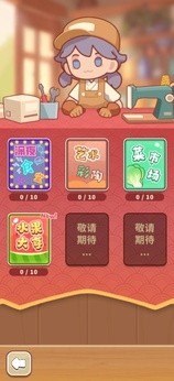 時(shí)光修理鋪截圖(1)