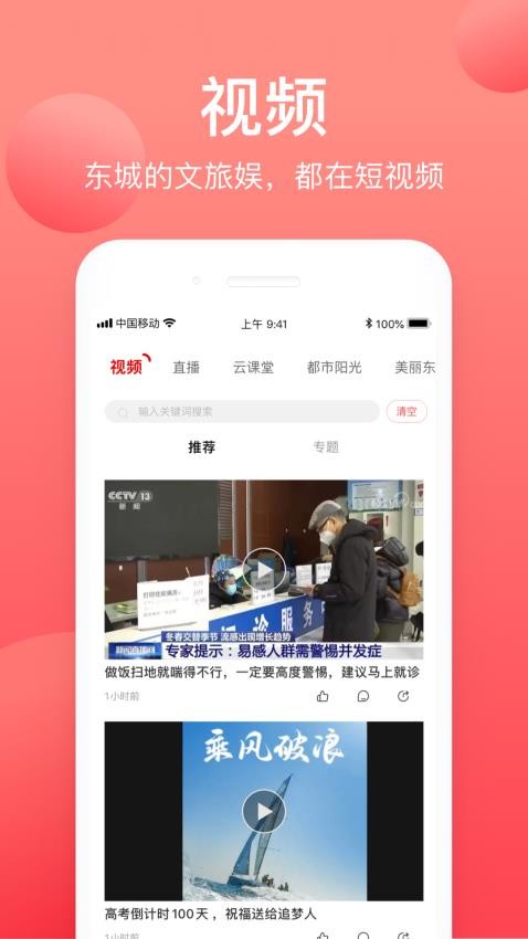 北京東城截圖(1)